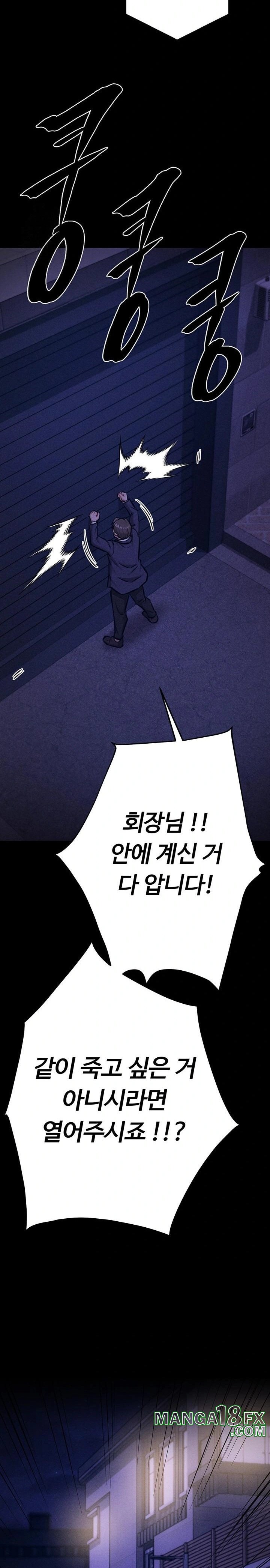 Athletes Village: The Trap Raw - Chapter 41 Page 14