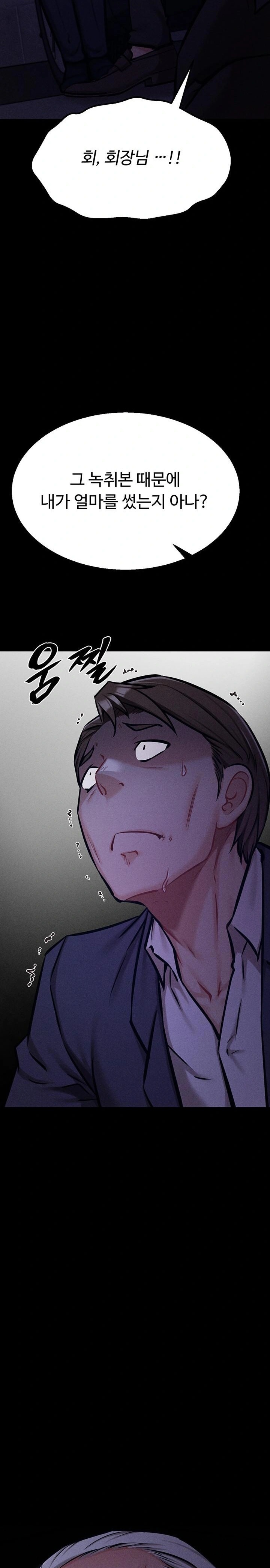 Athletes Village: The Trap Raw - Chapter 41 Page 19