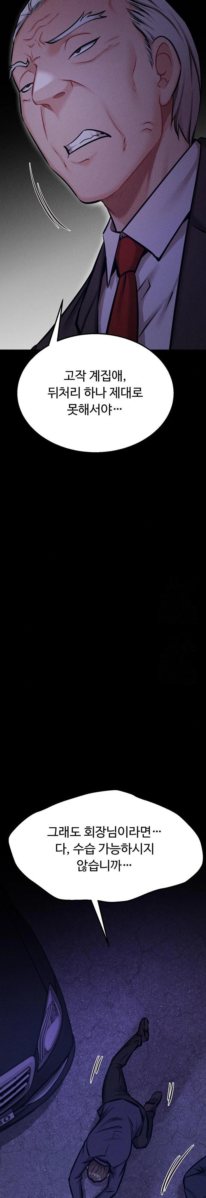 Athletes Village: The Trap Raw - Chapter 41 Page 20