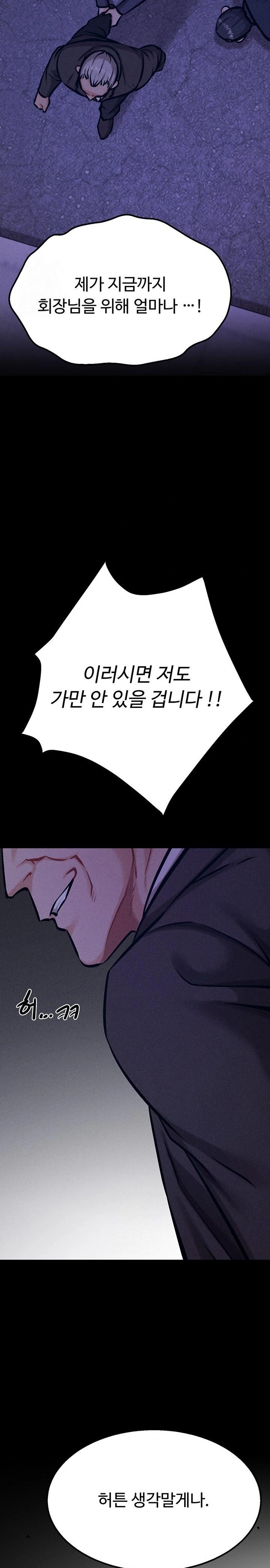 Athletes Village: The Trap Raw - Chapter 41 Page 21