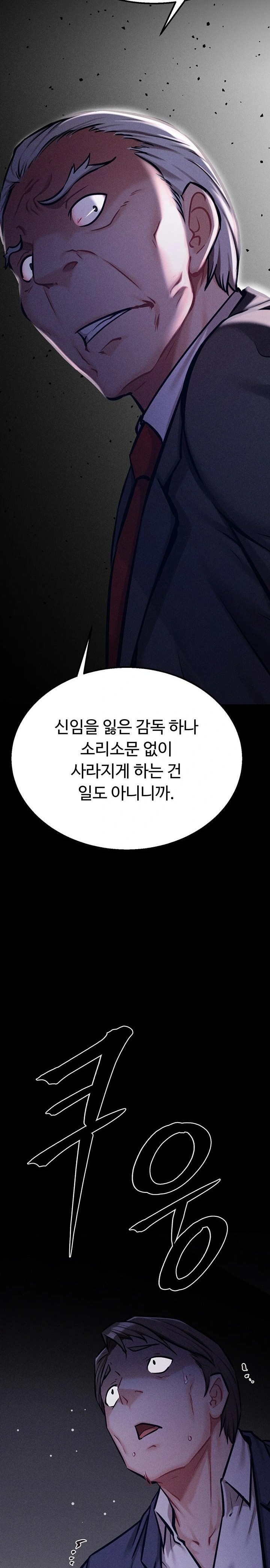 Athletes Village: The Trap Raw - Chapter 41 Page 22