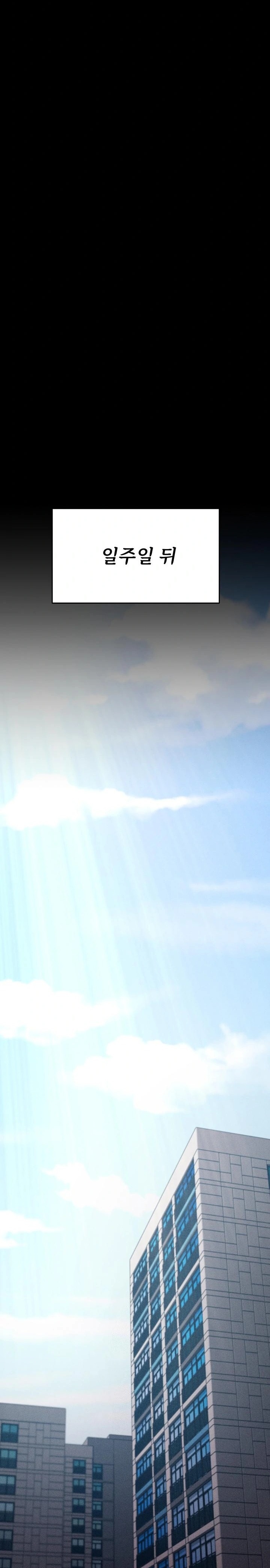 Athletes Village: The Trap Raw - Chapter 41 Page 24