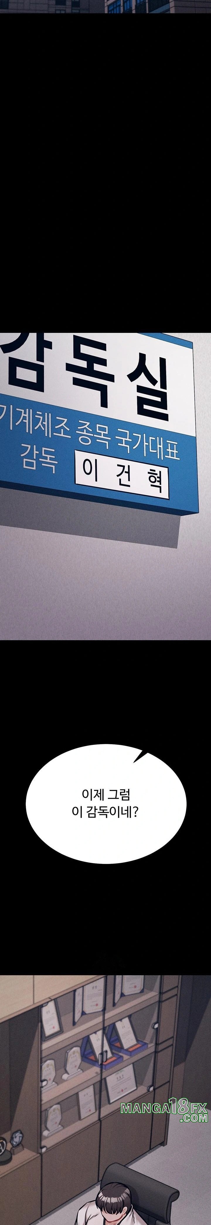 Athletes Village: The Trap Raw - Chapter 41 Page 25