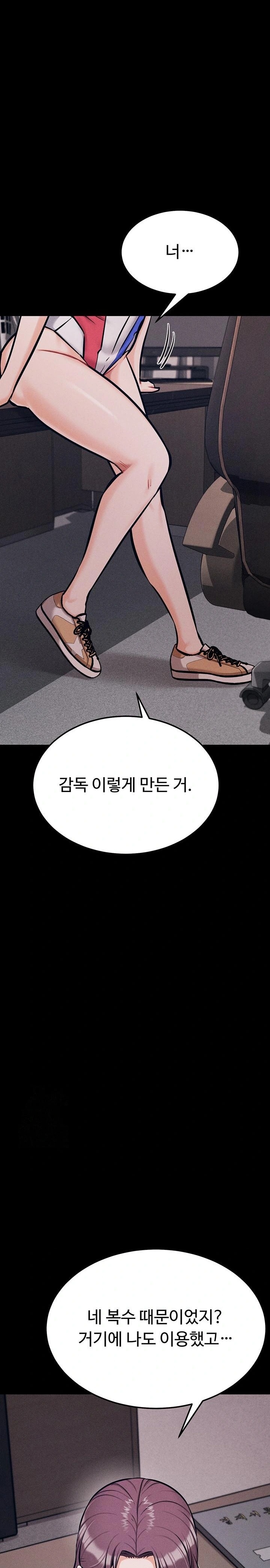 Athletes Village: The Trap Raw - Chapter 41 Page 27