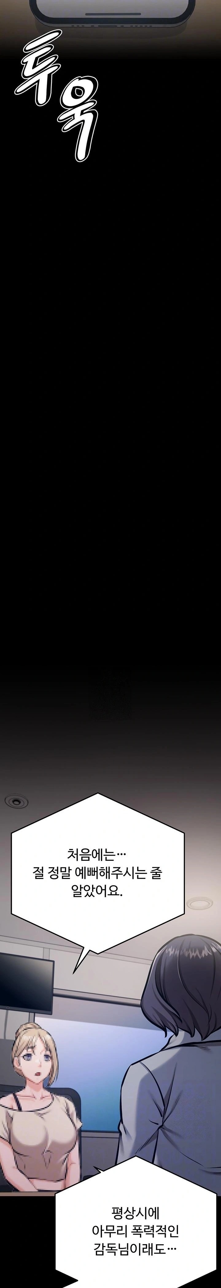 Athletes Village: The Trap Raw - Chapter 41 Page 4