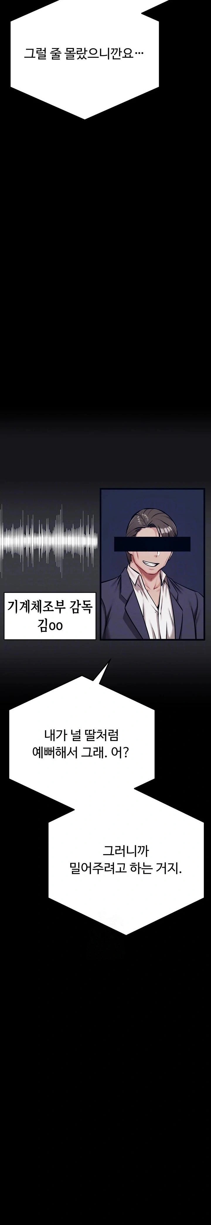 Athletes Village: The Trap Raw - Chapter 41 Page 5