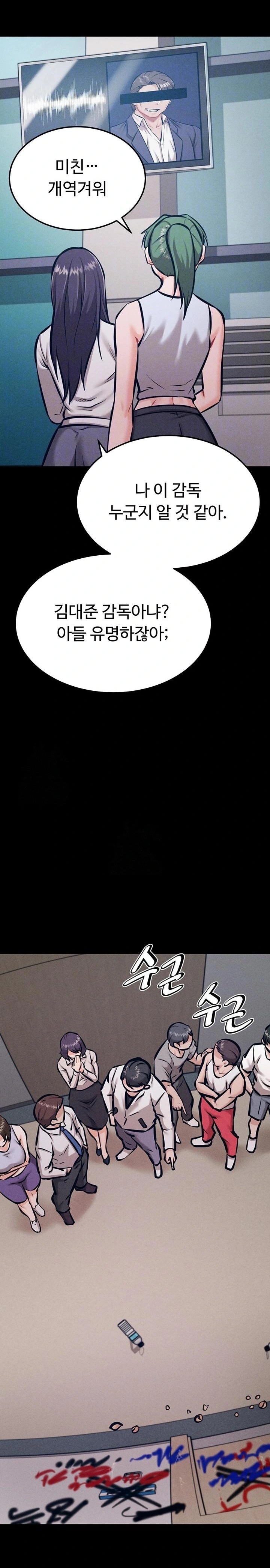 Athletes Village: The Trap Raw - Chapter 41 Page 7