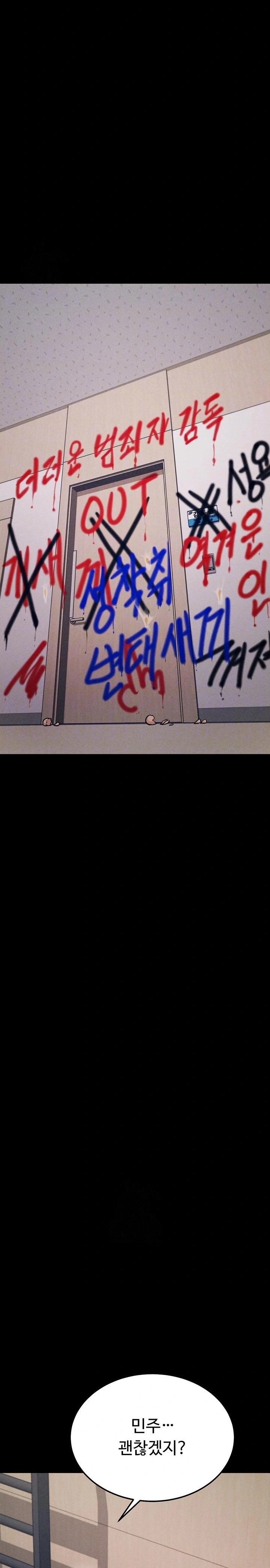 Athletes Village: The Trap Raw - Chapter 41 Page 8