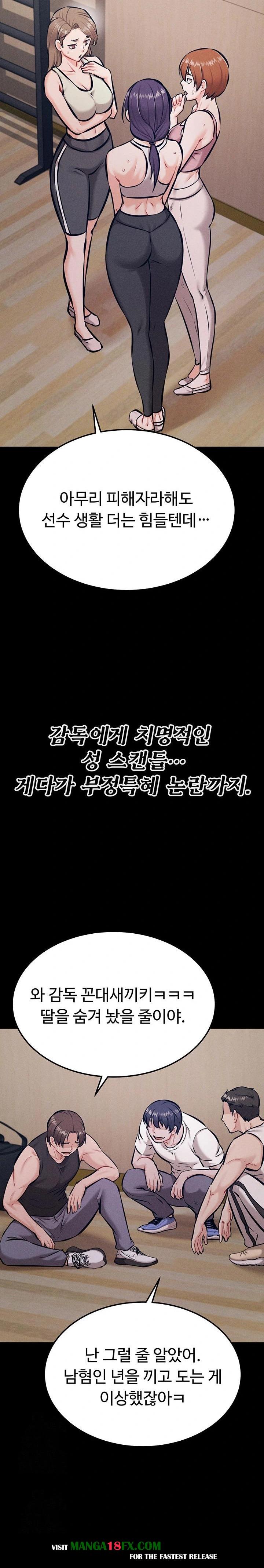 Athletes Village: The Trap Raw - Chapter 41 Page 9