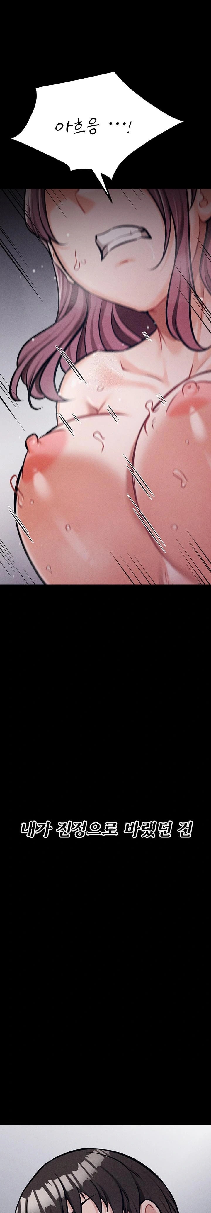 Athletes Village: The Trap Raw - Chapter 42 Page 1