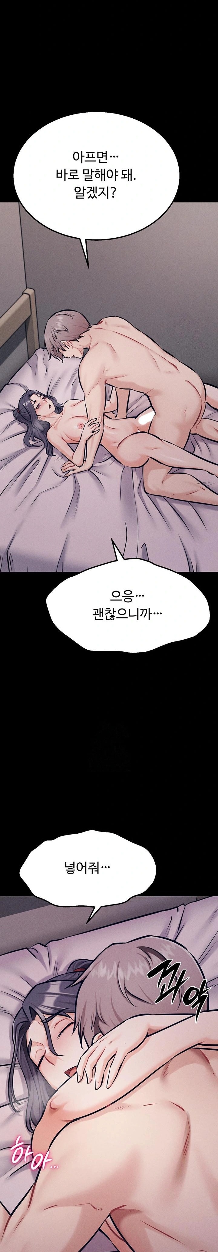 Athletes Village: The Trap Raw - Chapter 42 Page 10