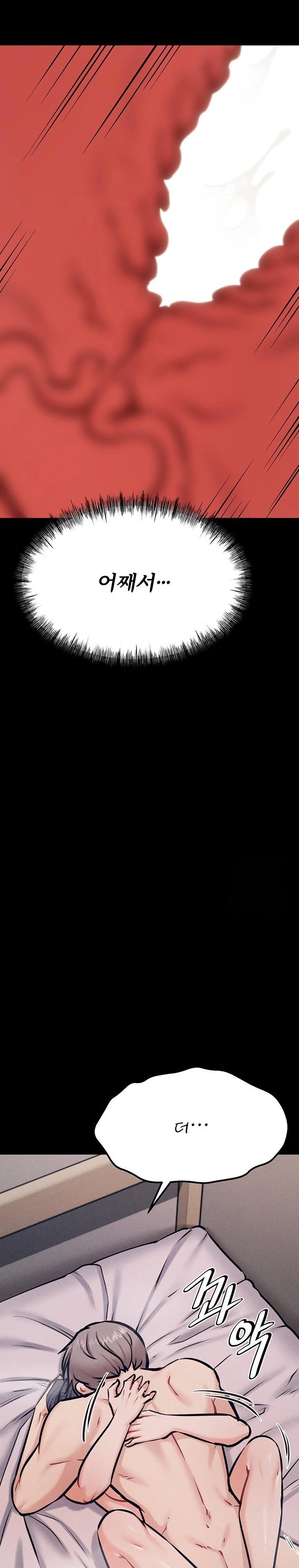 Athletes Village: The Trap Raw - Chapter 42 Page 14