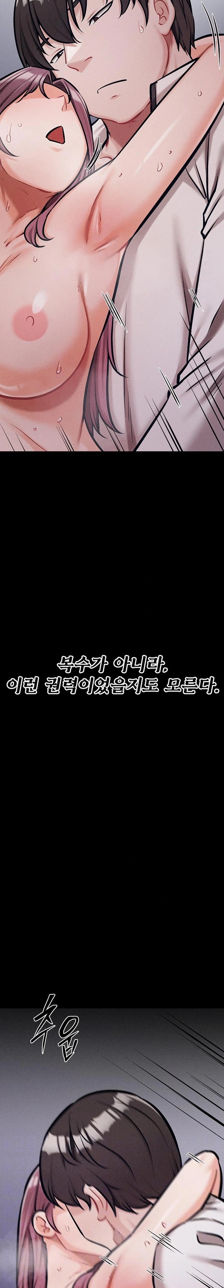 Athletes Village: The Trap Raw - Chapter 42 Page 2