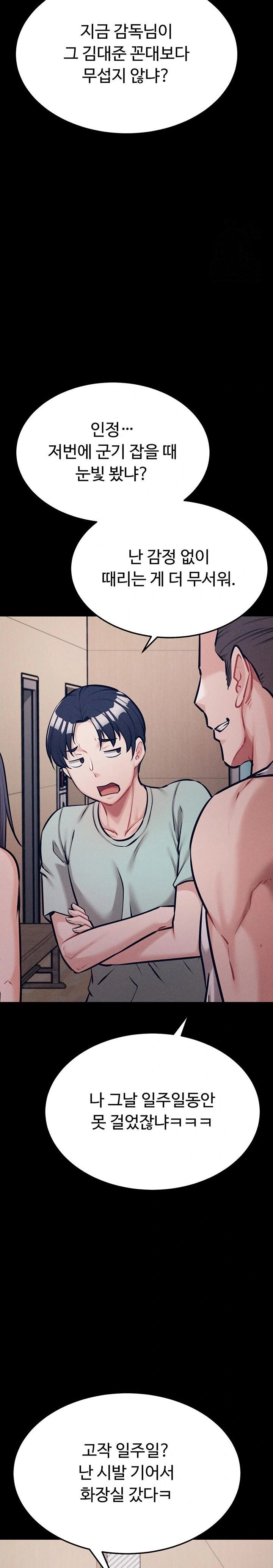 Athletes Village: The Trap Raw - Chapter 42 Page 23