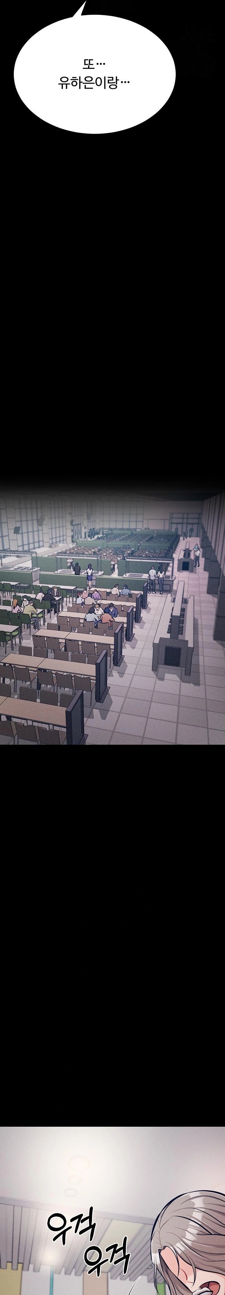 Athletes Village: The Trap Raw - Chapter 42 Page 25