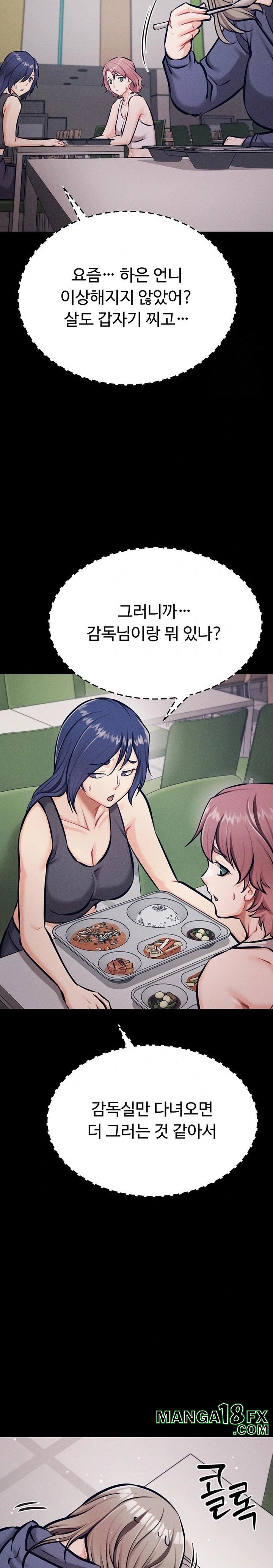 Athletes Village: The Trap Raw - Chapter 42 Page 26