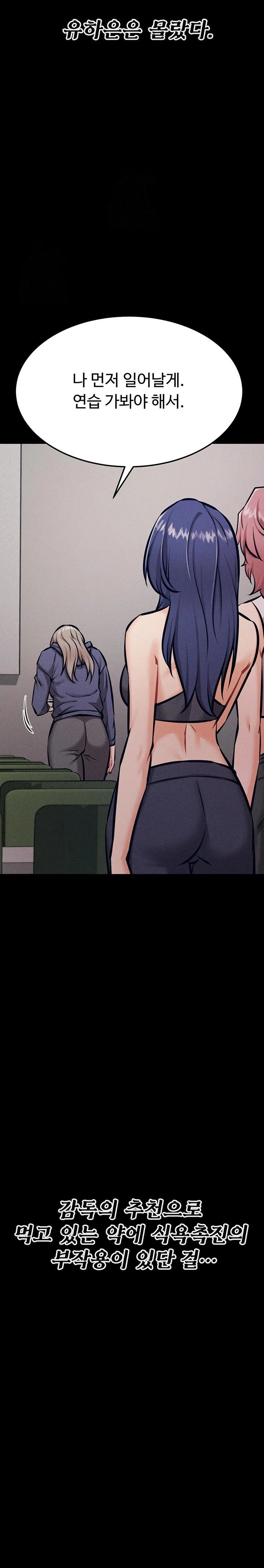 Athletes Village: The Trap Raw - Chapter 42 Page 31