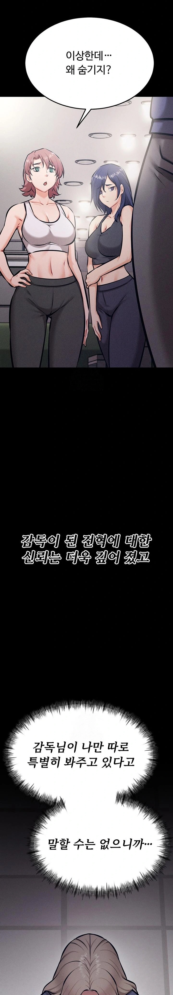 Athletes Village: The Trap Raw - Chapter 42 Page 32