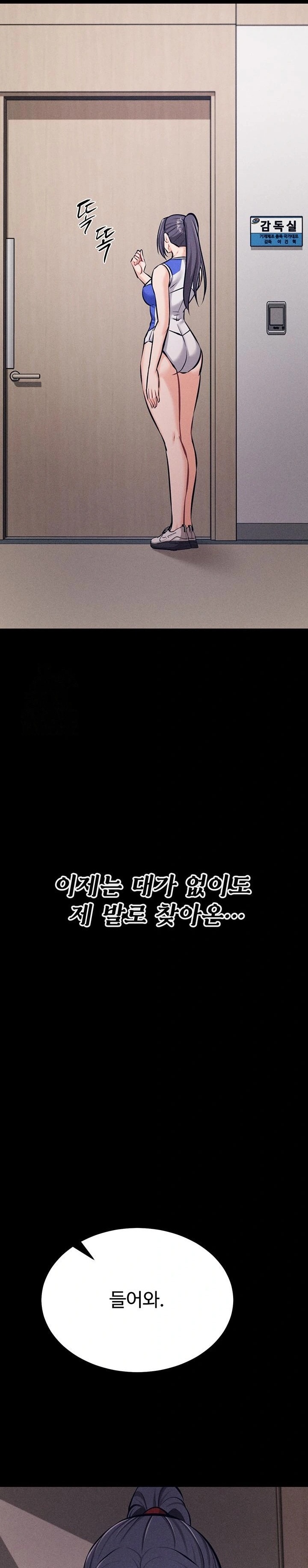 Athletes Village: The Trap Raw - Chapter 42 Page 35