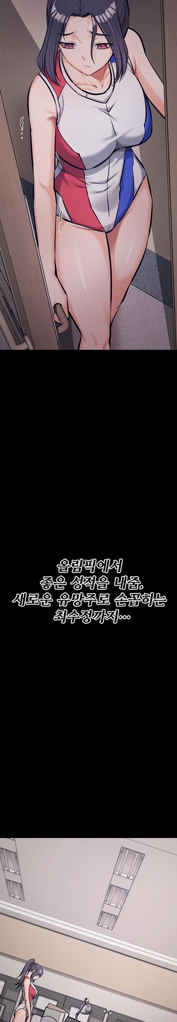 Athletes Village: The Trap Raw - Chapter 42 Page 36