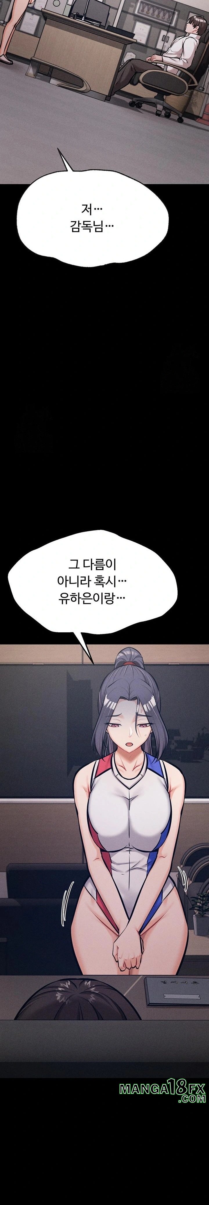 Athletes Village: The Trap Raw - Chapter 42 Page 37