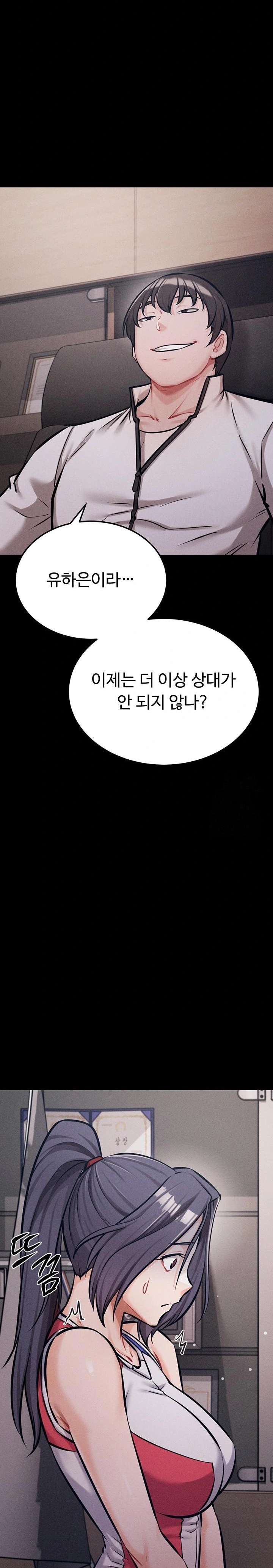 Athletes Village: The Trap Raw - Chapter 42 Page 38