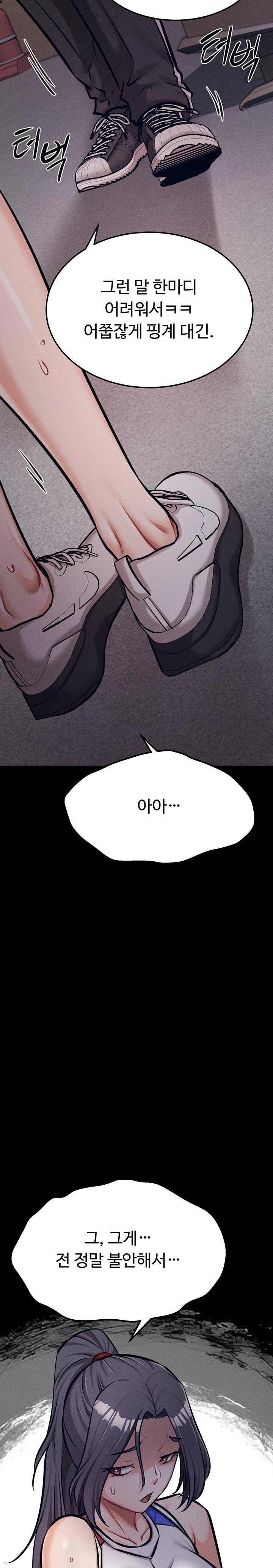 Athletes Village: The Trap Raw - Chapter 42 Page 40