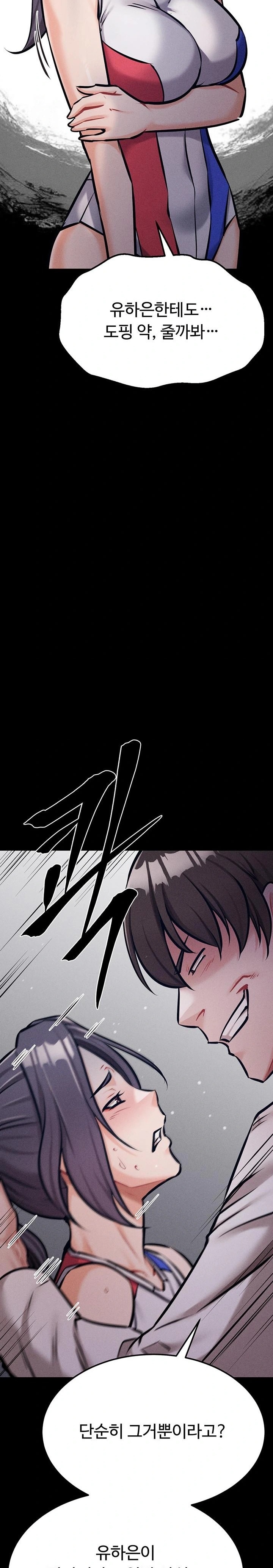 Athletes Village: The Trap Raw - Chapter 42 Page 41