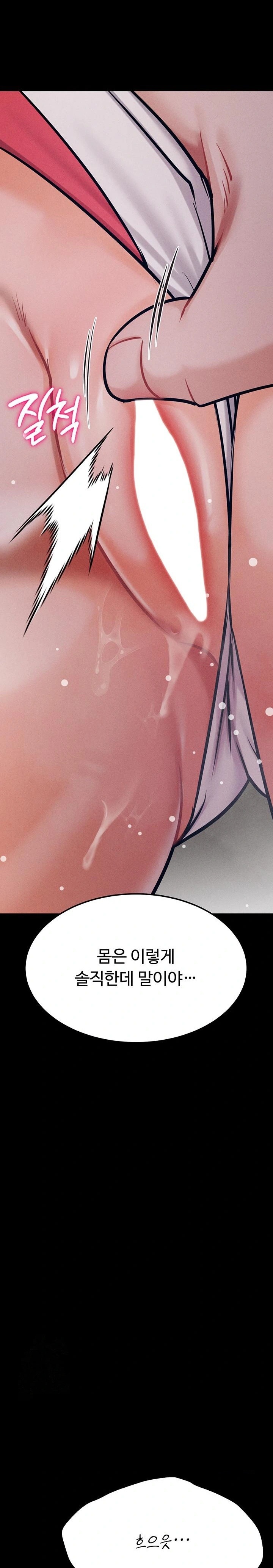 Athletes Village: The Trap Raw - Chapter 42 Page 43