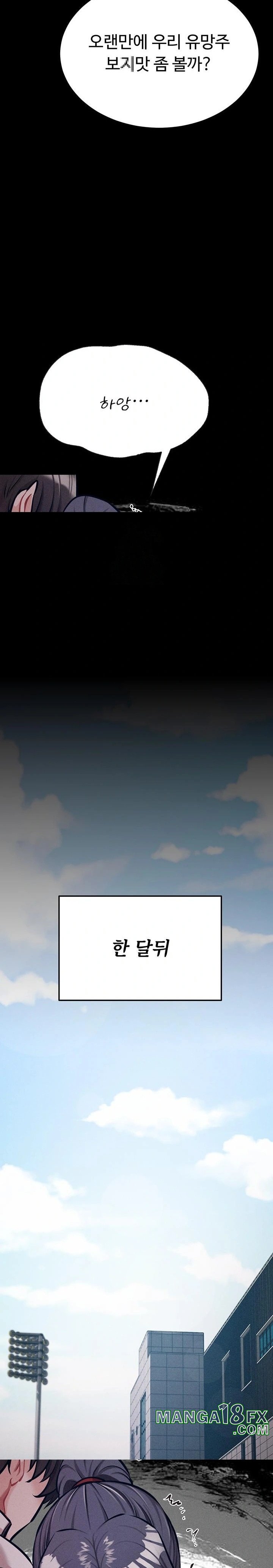 Athletes Village: The Trap Raw - Chapter 42 Page 45