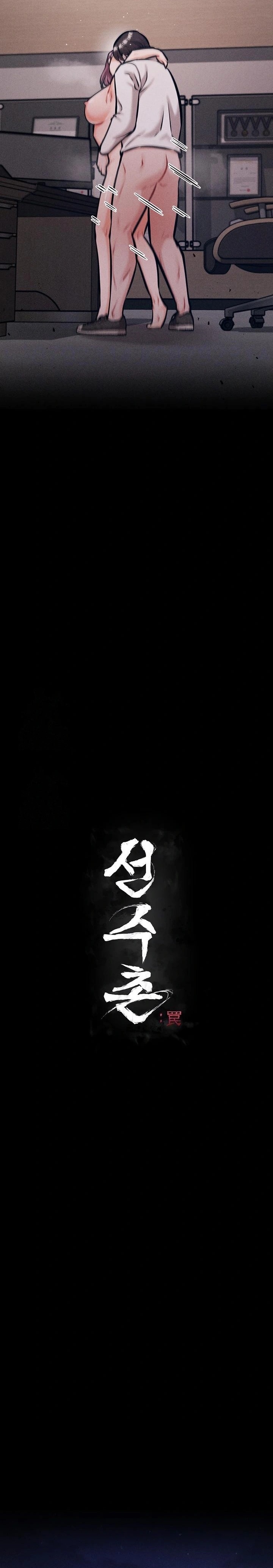 Athletes Village: The Trap Raw - Chapter 42 Page 5