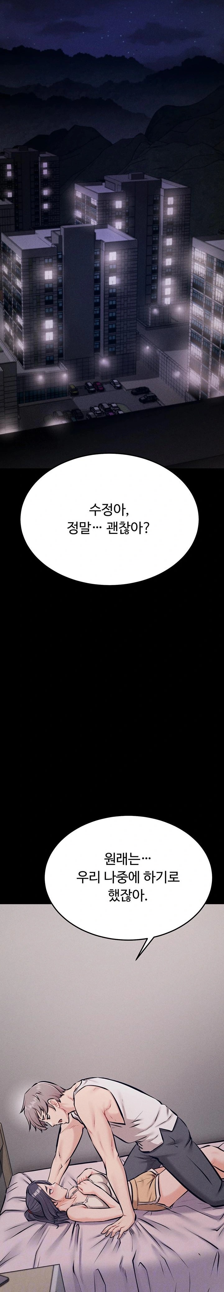 Athletes Village: The Trap Raw - Chapter 42 Page 6