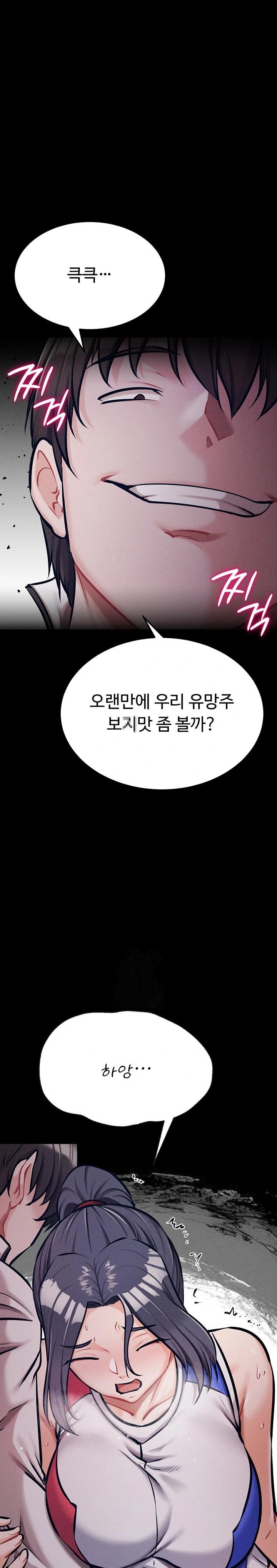 Athletes Village: The Trap Raw - Chapter 43 Page 1