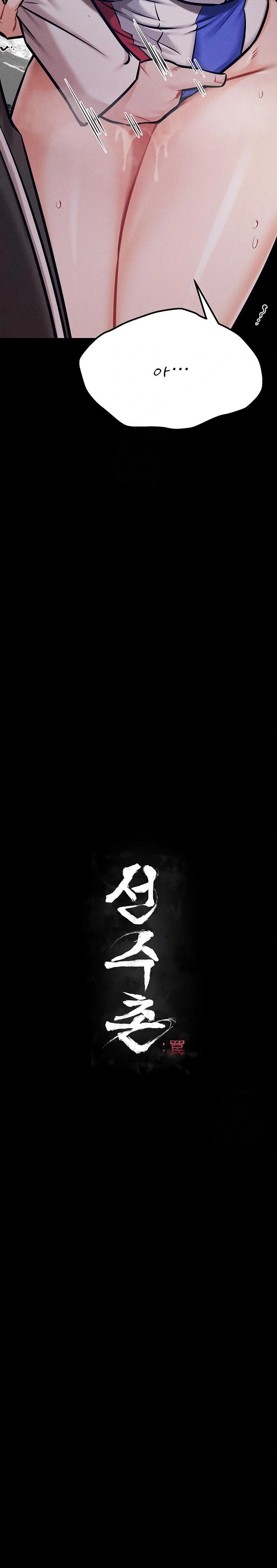 Athletes Village: The Trap Raw - Chapter 43 Page 2