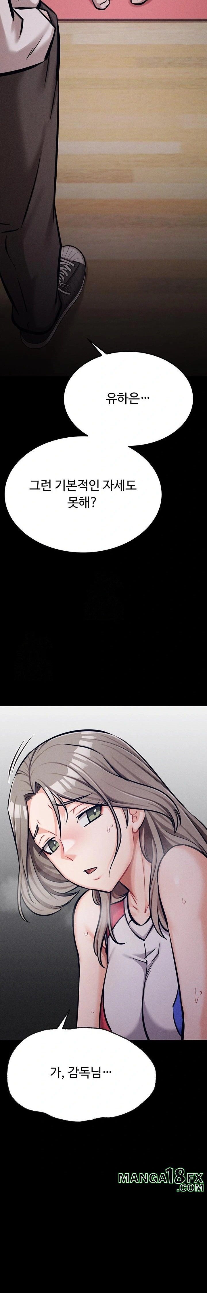 Athletes Village: The Trap Raw - Chapter 43 Page 21