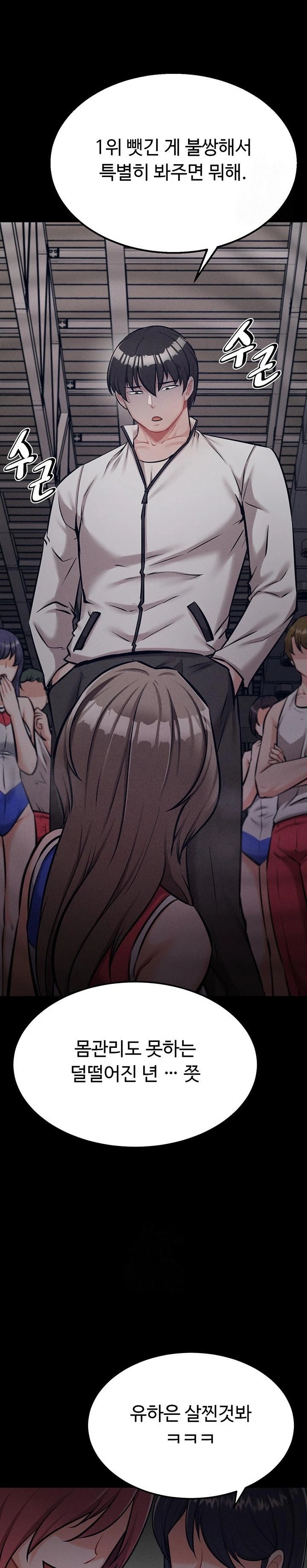 Athletes Village: The Trap Raw - Chapter 43 Page 22