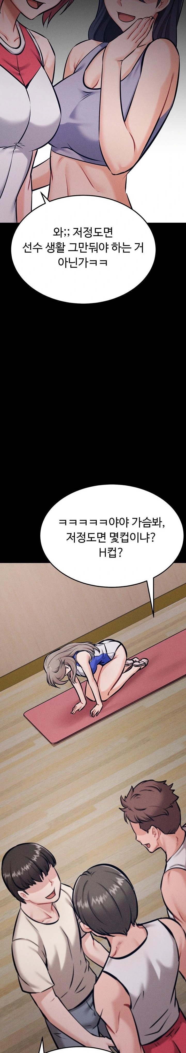 Athletes Village: The Trap Raw - Chapter 43 Page 23