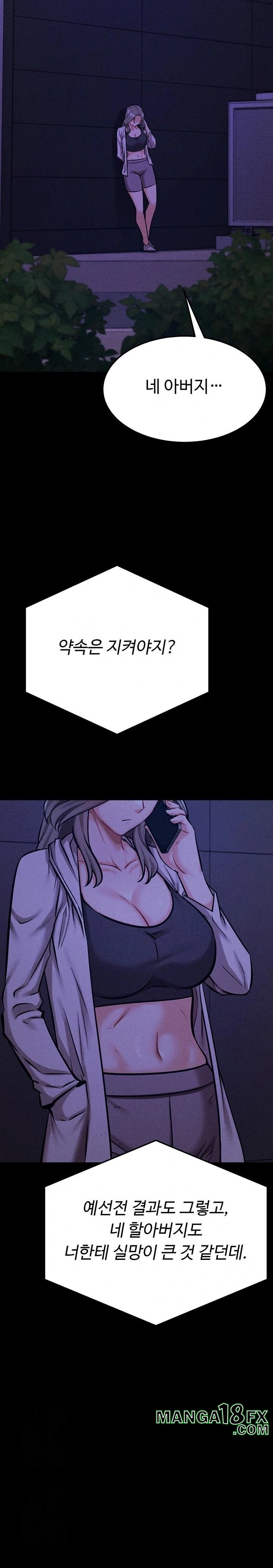 Athletes Village: The Trap Raw - Chapter 43 Page 25