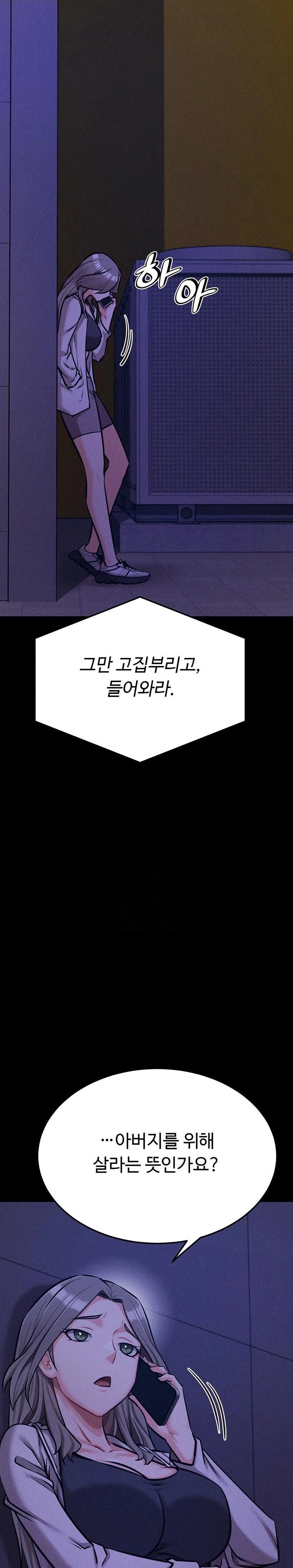 Athletes Village: The Trap Raw - Chapter 43 Page 26