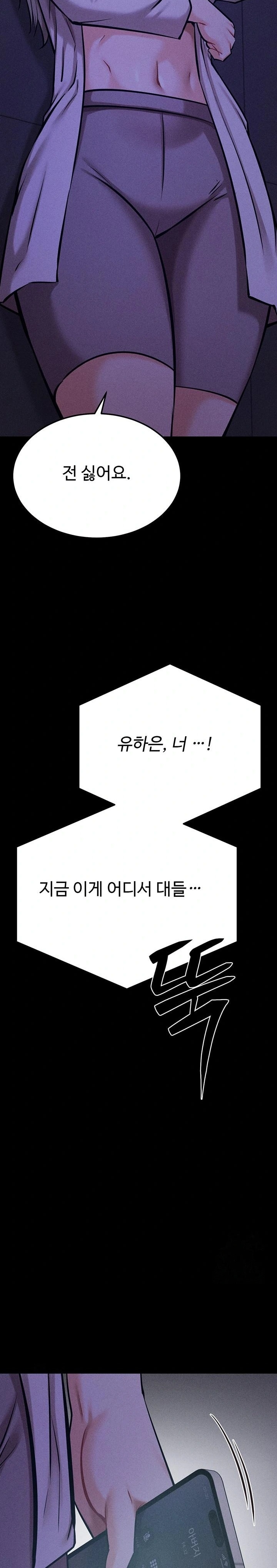 Athletes Village: The Trap Raw - Chapter 43 Page 27