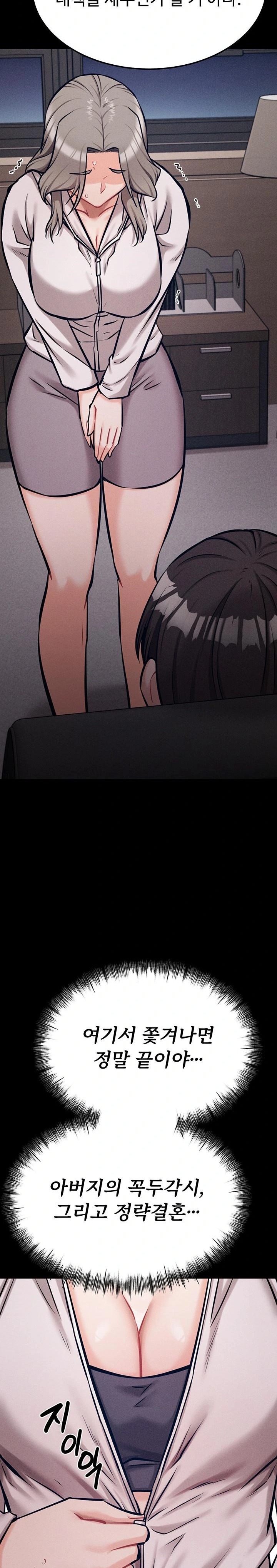 Athletes Village: The Trap Raw - Chapter 43 Page 33