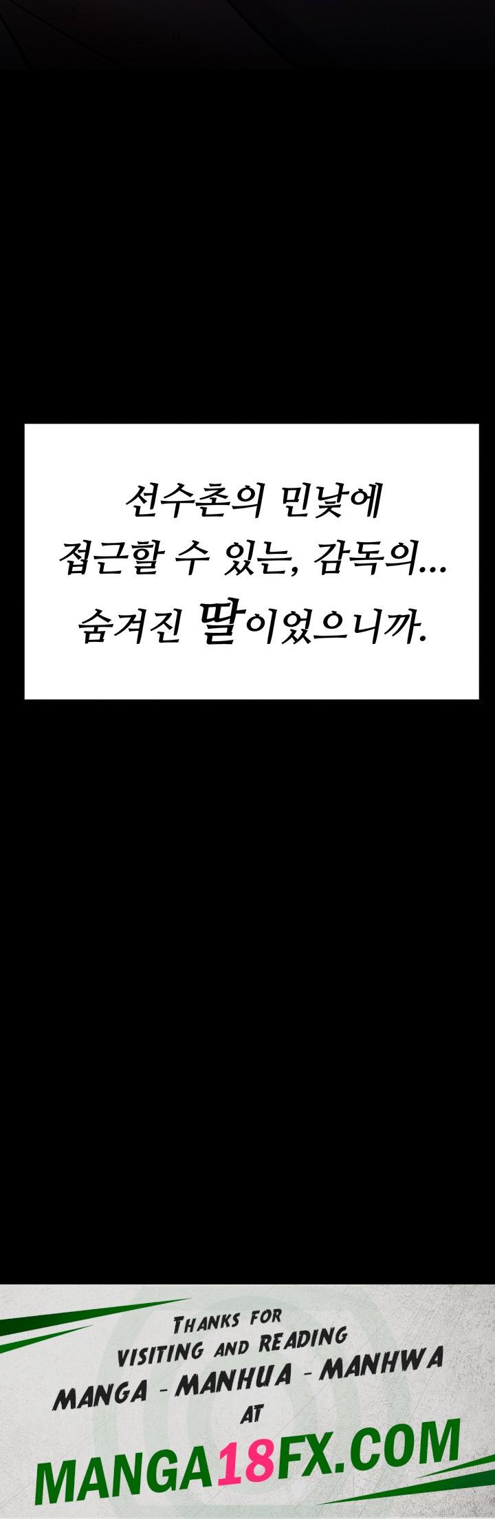 Athletes Village: The Trap Raw - Chapter 8 Page 89