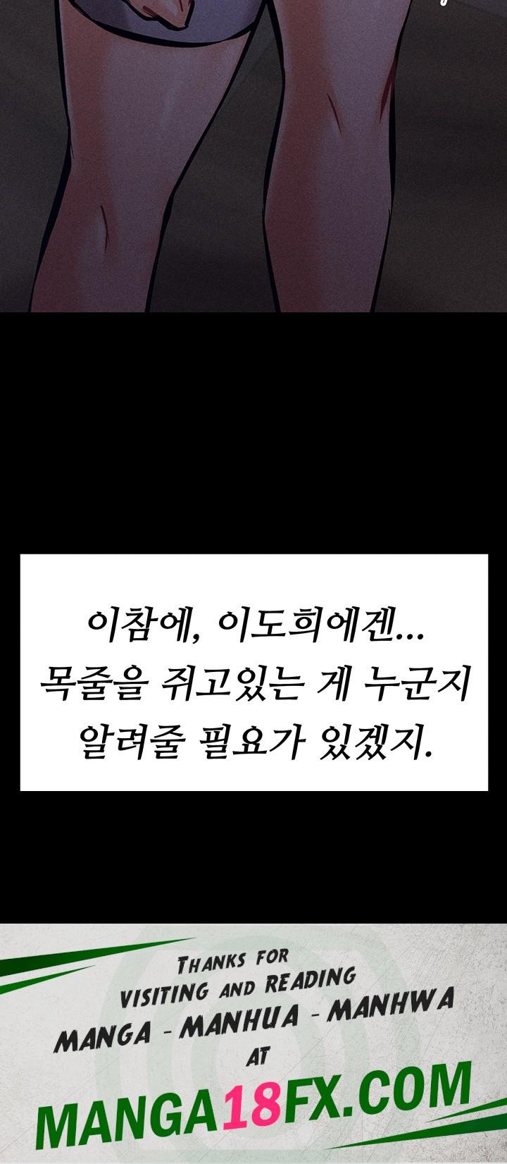 Athletes Village: The Trap Raw - Chapter 9 Page 92