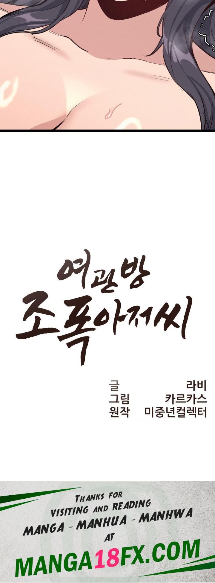 The Gangster at my Motel Raw - Chapter 1 Page 27