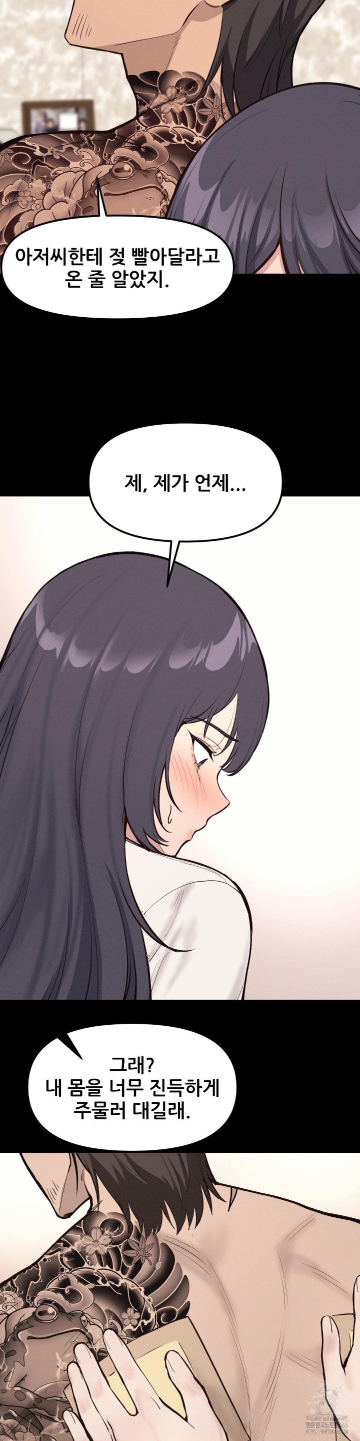 The Gangster at my Motel Raw - Chapter 2 Page 20