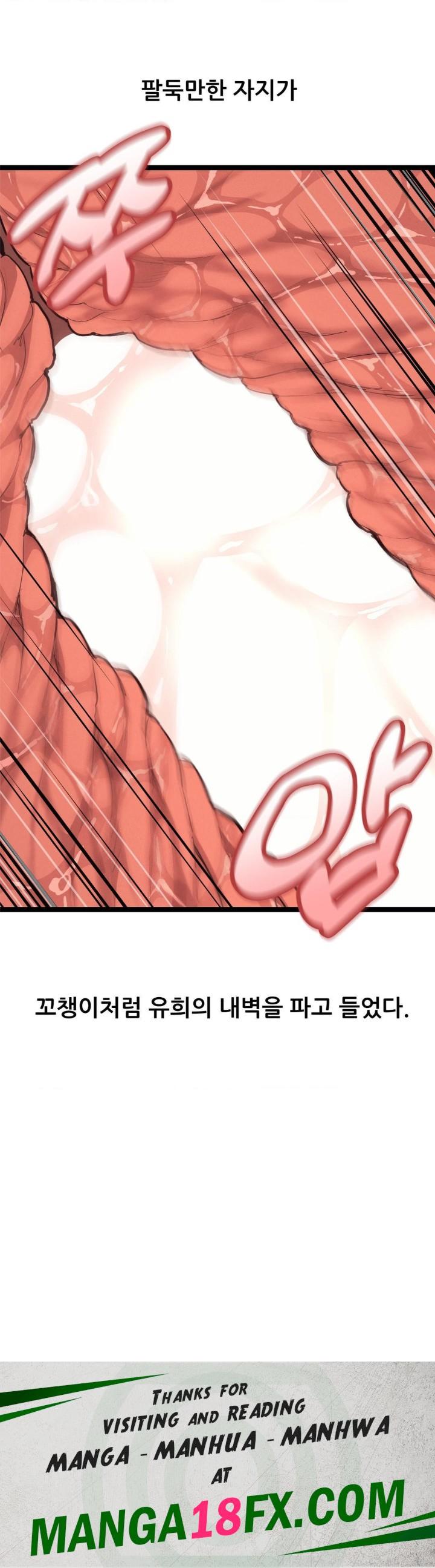 The Gangster at my Motel Raw - Chapter 3 Page 32