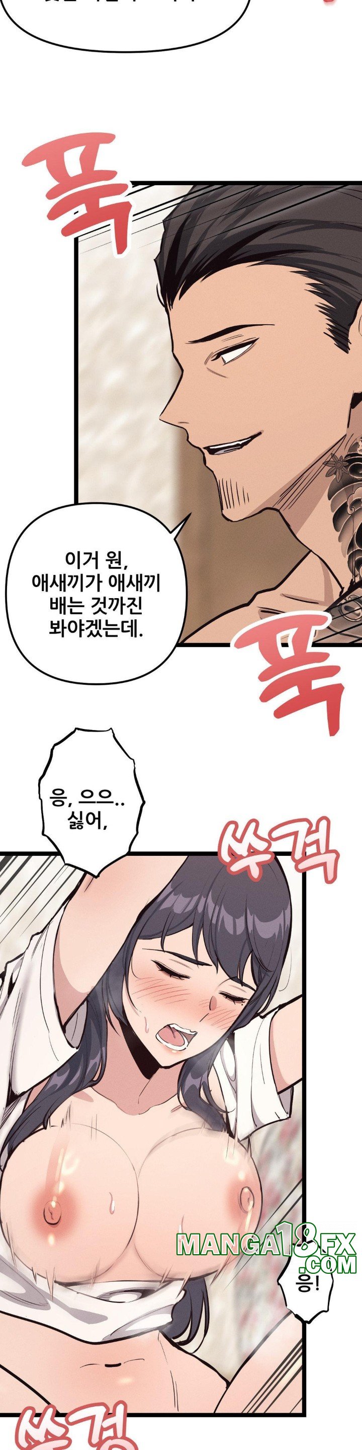 The Gangster at my Motel Raw - Chapter 4 Page 28