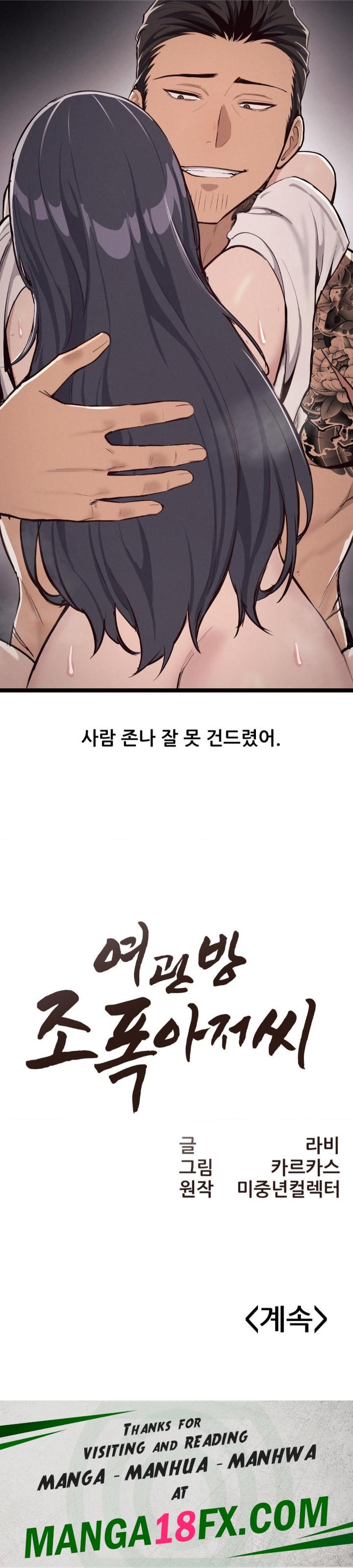 The Gangster at my Motel Raw - Chapter 4 Page 33