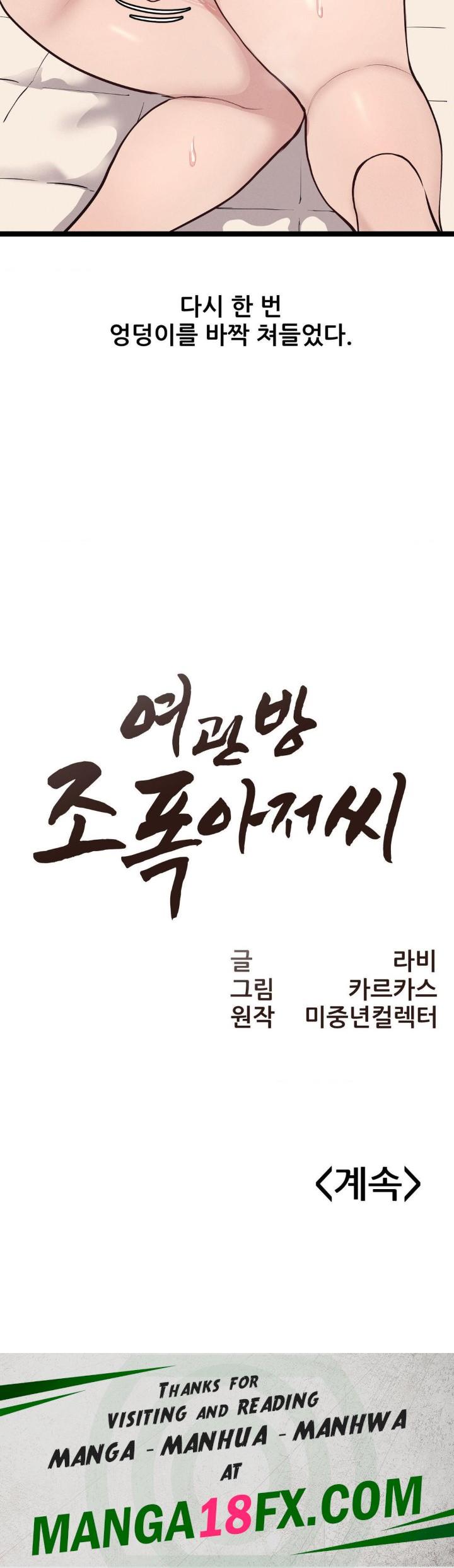 The Gangster at my Motel Raw - Chapter 5 Page 35