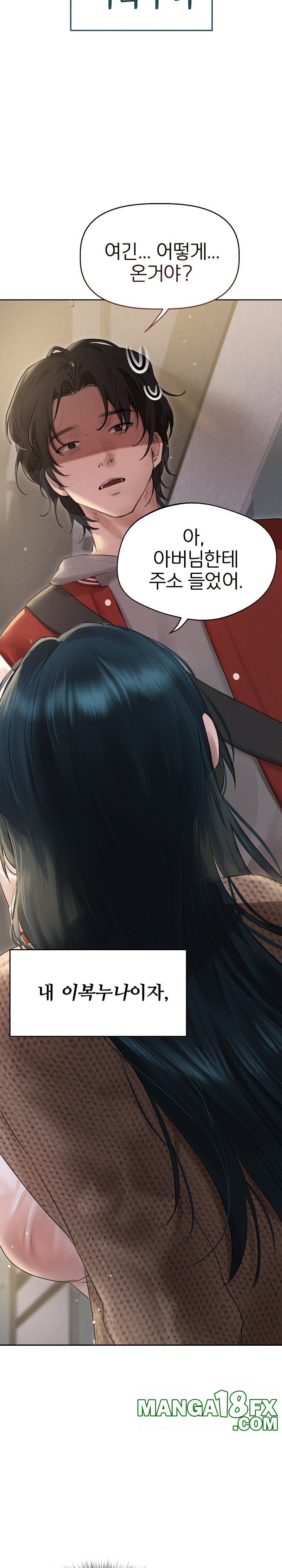 Getting to Know Mila Raw - Chapter 1 Page 27